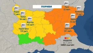 Опасен вятър