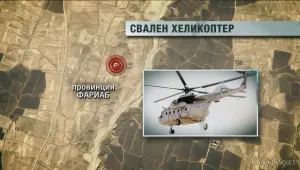 Молдовски хеликоптер с 21 души на борда се разби в Афганистан
