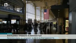 Отмениха блокадата на централната автогара в Манхатън