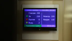 Кабинетът „Борисов 2” официално е в оставка (ОБЗОР)