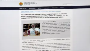 Фалшиви сайтове рекламират лекарство за стави