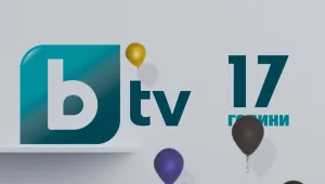 bTV Новините на 17 години