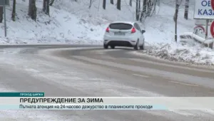 АПИ предупреждават: Шофирайте внимателно, очаква се сняг