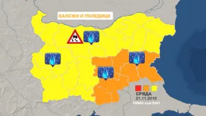 Дъждовна сряда