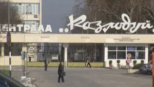 Рестарт на стара идея: „Зелена светлина“ за строителството на седми реактор на АЕЦ „Козлодуй“