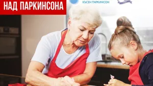 През ноември: Безплатни прегледи при невролог за хората с установен Паркинсон