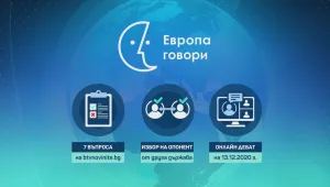 „Европа говори“ на btvnovinite.bg и в още 18 водещи европейски медии