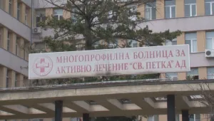 И видинската болница търси доброволци