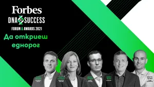 Forbes събира най-големите инвестиционни фондове в България на предприемачески форум