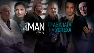 He`s The Man: Шестима вдъхновяващи мъже разказват историята на успеха си