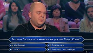 Стани богат - 14.11.2023