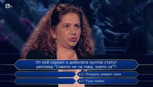 Стани богат - 08.11.2023