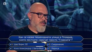 Стани богат - 16.11.2023 