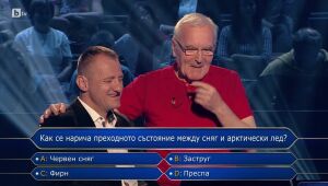 Стани богат - 27.11.2023 
