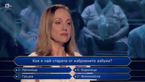 Стани богат - 29.11.2023