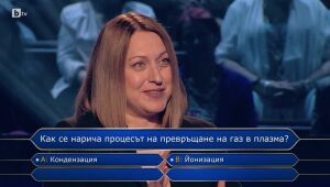 Стани богат - 04.12.2023 	