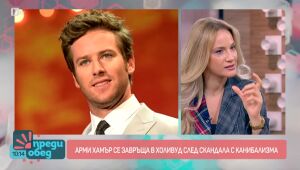Преди обед - 06.11.2024 	