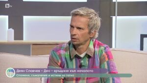 Животът по действителен случай - 09.11.2024
