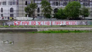 Надпис „българите в конституцията е предателство“ се появи в центъра на Скопие (СНИМКИ)