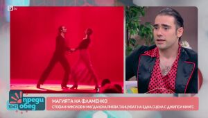 Преди обед - 18.11.2024 	