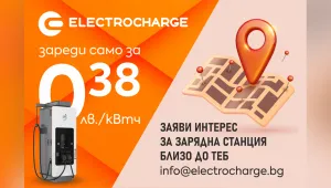 Electrocharge с обещание за най-голяма мрежа от зарядни станции на атрактивни цени