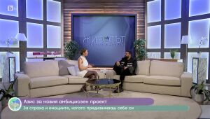 Животът по действителен случай - 23.11.2024 	