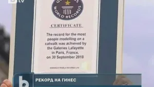 Над  500 манекени дефилираха едновременно в Париж