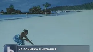 Наши пенсионери почиват в Испания