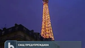 САЩ предупреждават за опасност от терористични нападения в Европа