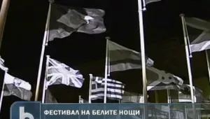 Хиляди се включиха във Фестивала на белите нощи в Париж