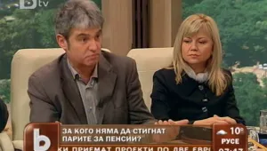 За кого няма да стигнат парите за пенсии?