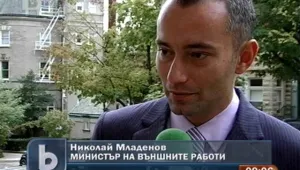 Николай Младенов се среща с Хилари Клинтън във Вашингтон