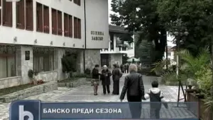 Банско - Зимна столица на Балканите