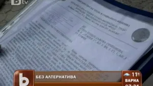 Жена не може да прекрати договора си с фирма с фиктивен собственик