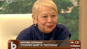 Какво прави един сериал 