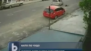 Бразилка оцеля по чудо - блъсна я кола
