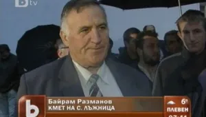 Кметът на Лъжница: Ще съдим ДАНС за акцията им