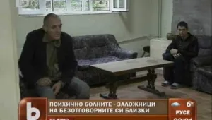 Психично болни стават заложници на безотговорните си близки