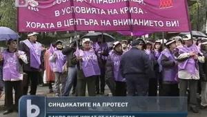 Хиляди протестираха срещу пенсионната реформа