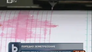 Няколко земни труса разтърсиха Североизточна България