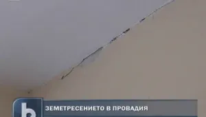 Няма сериозни щети след трусовете в Североизточна България 