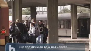  80% от вагоните и локомотивите на БДЖ са опасни