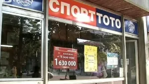 Поредна тото треска набира сила