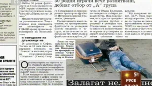 Преглед на печата