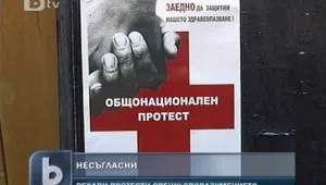 Рехави лекарски протести срещу споразумението