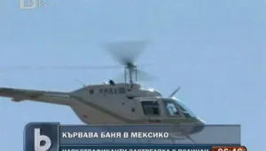 Наркотрафиканти застреляха осем полицаи в Мексико