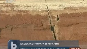 Национализират завода за алуминий в Унгария