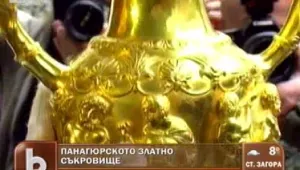 Показват Панагюрското златно съкровище в Пловдив