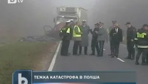 18 души загинаха при сблъсък на автобус и камион в Полша