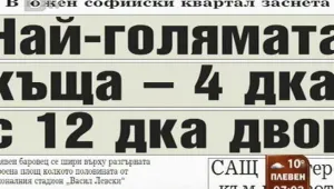 Преглед на печата